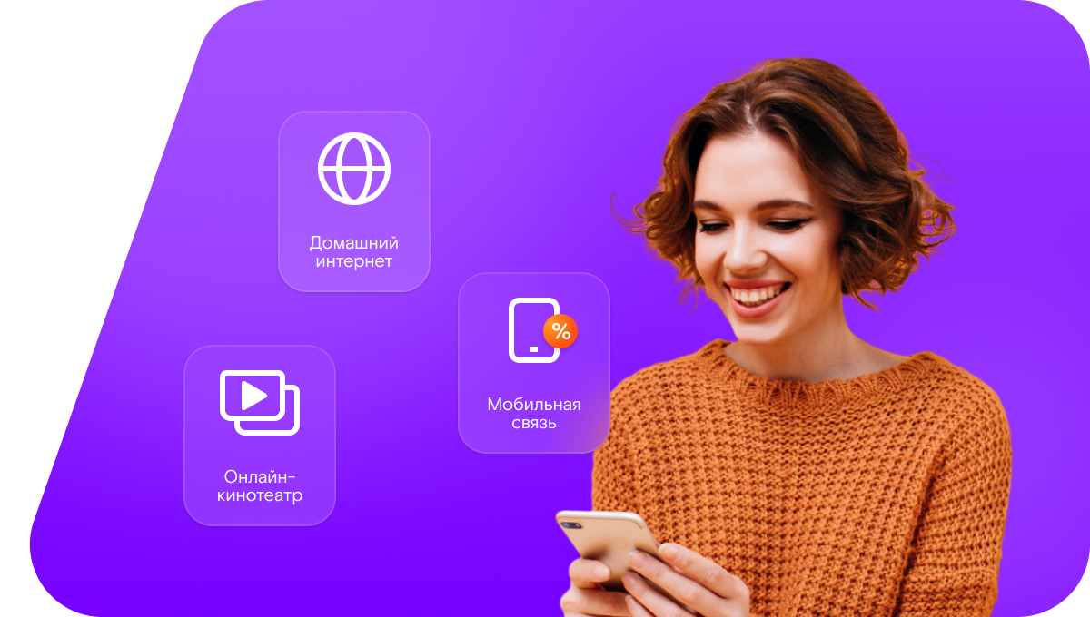 Промо-тарифы Ростелеком в посёлок Рябиновка (Ростовская область)